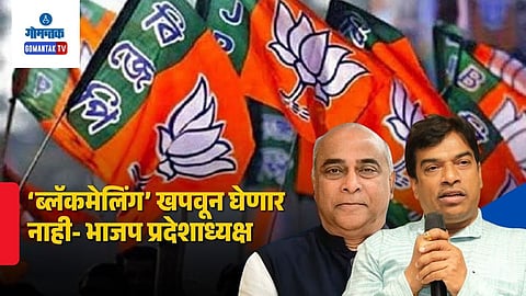 damu naik warns babu ajgaonkar