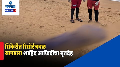 Candolim Beach Drowning