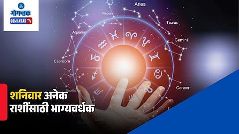 Horoscope Today July 11, 2026
