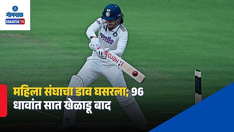 India Women vs England Test
