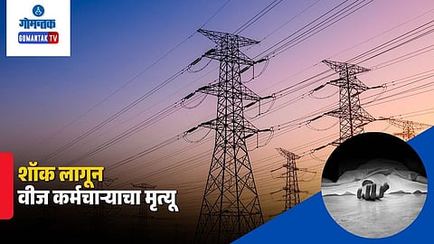 electricity worker dies in asnoda