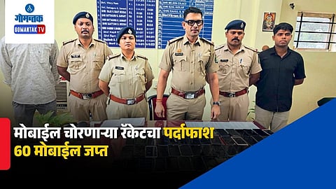 Konkan Railway mobile theft racket