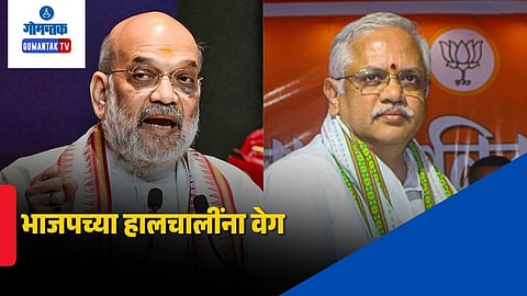 Amit Shah, BL Santosh Goa visit