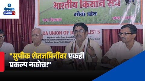 Goa Fertile Farmland Protection