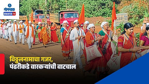 Pilgao Wari To Pandharpur