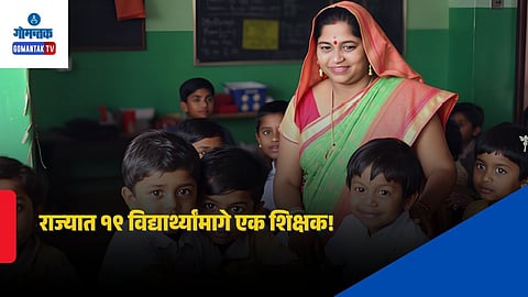Goa Student Teacher Ratio