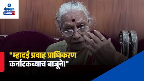 Mhadei Bachao Abhiyan