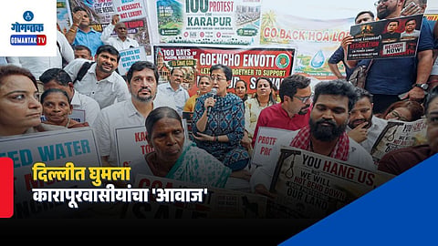 Karapur Mega Project Protest