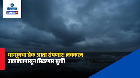 Monsoon Active Bay Of Bengal Weather System