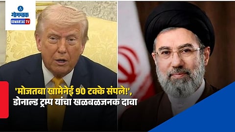 Donald Trump Claims Mojtaba Khamenei 90 Percent Gone