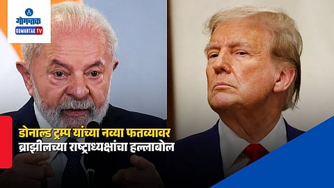 Brazil President Lula Slams Donald Trump