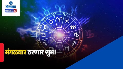 Horoscope Today July 14, 2026