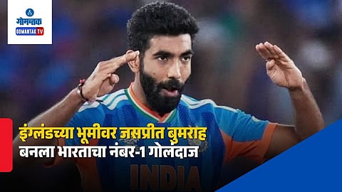 Jasprit Bumrah 150 ODI Wickets Record