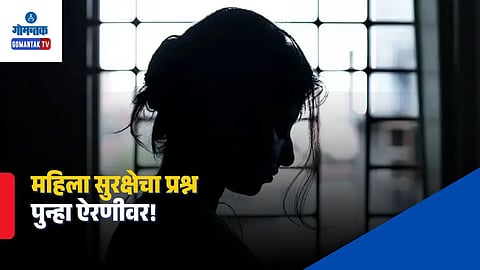 Goa Spa Owner Rape Case