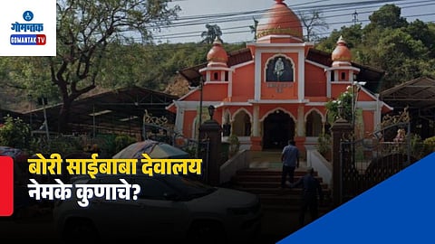 Borim Sai Baba Temple Dispute