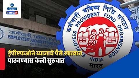 How To Check EPFO Balance