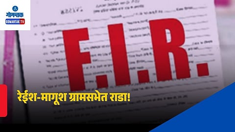 Reis Magos Gram Sabha case