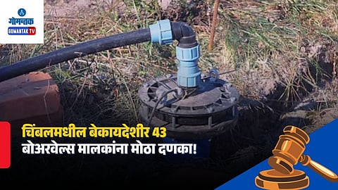 Chimbel Illegal Borewells