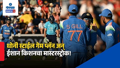 Ishan Kishan Stump MIC Advice To Axar Patel