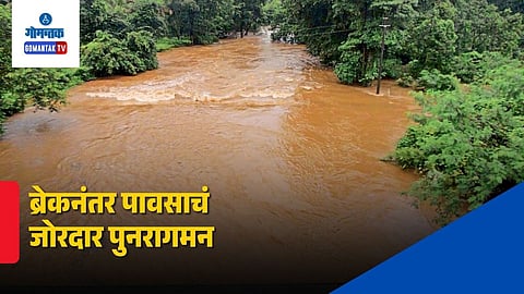 Goa Heavy Rain