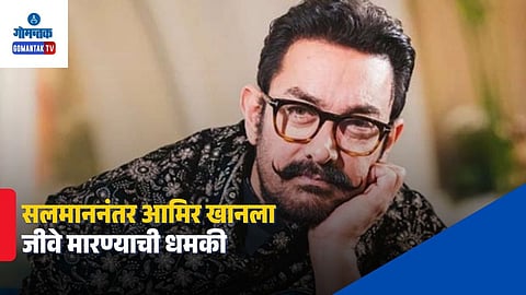 Aamir Khan Recieves Threats
