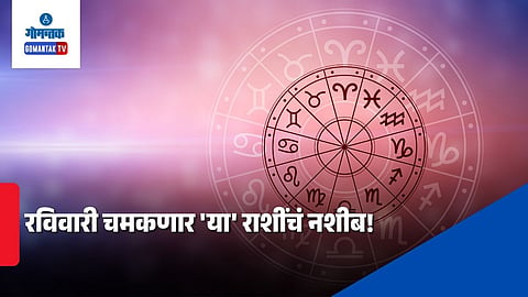 Horoscope Today July 19, 2026