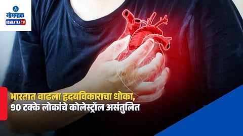 India Silent Cholesterol Crisis