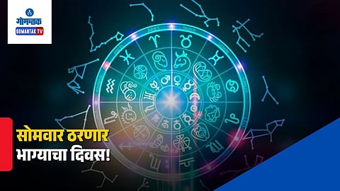 Horoscope Today July 20, 2026