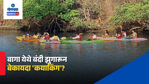 Illegal Kayaking at Baga