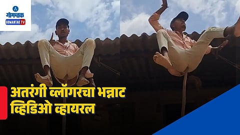 Viral Village Vlogger Stick Dance Video