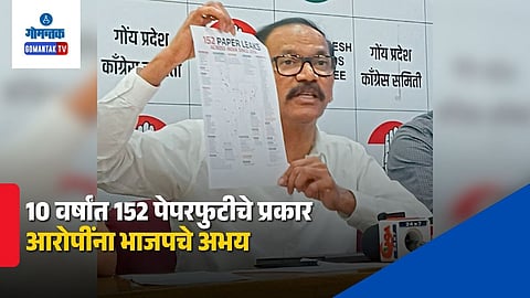 Congress on Exam Paper Leak