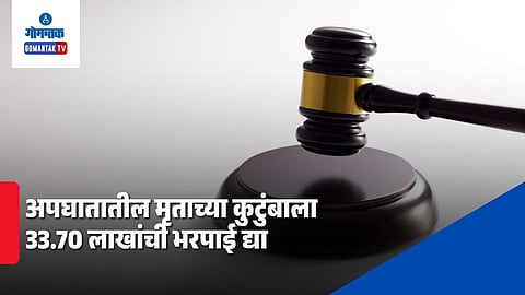 Verna Road Accident Compensation