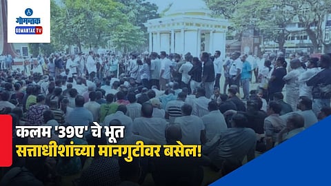 Goa Section 39A