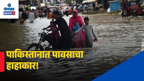 Pakistan Flash Floods Khyber Pakhtunkhwa