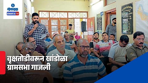 Khandola Gram Sabha