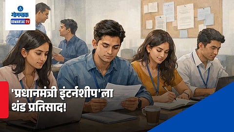 PM Internship Scheme