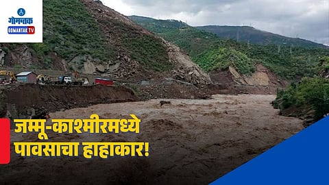 Jammu Kashmir Rain Flood Deaths