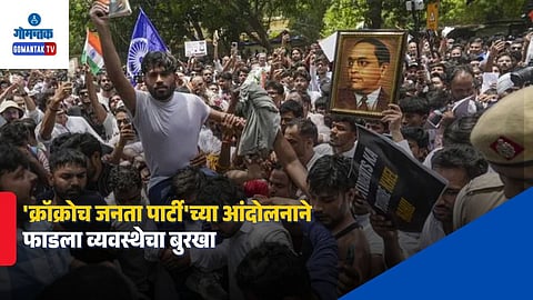 Delhi youth protest parliament march