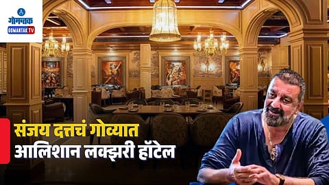 Sanjay Dutt Luxury Hotel In Goa