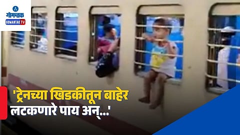 Viral Video Train Window Negligence