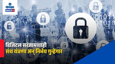 Cyber Fraud