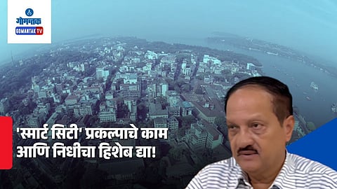 Panaji Smart City