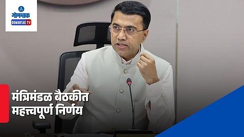 Goa CM Pramod Sawant