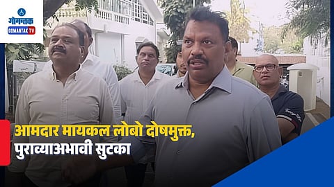 Michael Lobo Acquitted