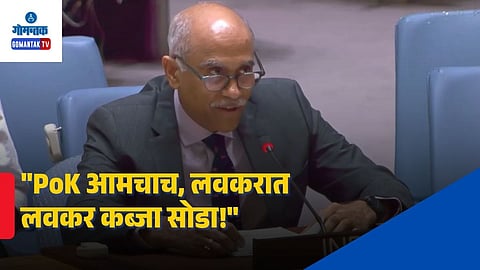 harish parvathaneni un speech pok