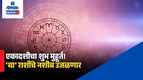 Horoscope Today July 25, 2026