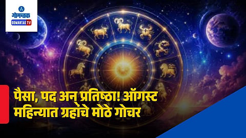 August 2026 Lucky Zodiac Signs