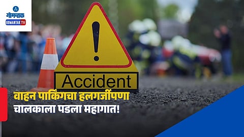 Panaji police criminal case