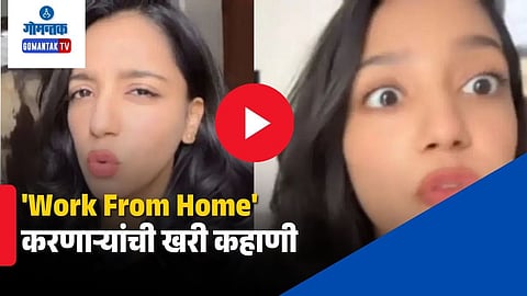 work from home reality video