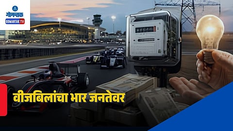 Mopa Formula Racing Event